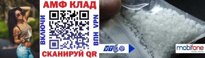 АМФ 97%  Купить где  Окуловка 
