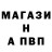 Альфа ПВП СК little Dave