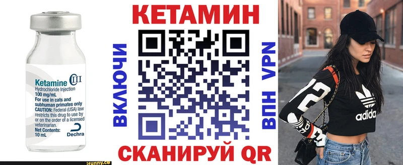 Кетамин VHQ  Купить  Окуловка 