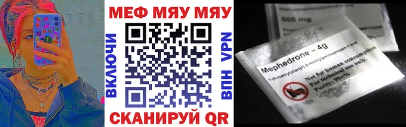 Мефедрон мяу мяу  Купить закладки  Окуловка 