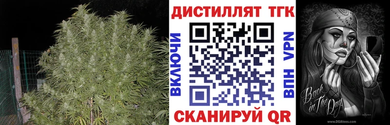 Дистиллят ТГК вейп с тгк  Купить закладки  Окуловка 